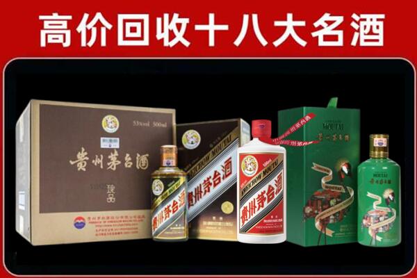 永登县回收纪念茅台酒